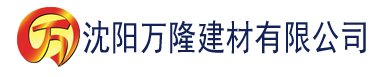 沈阳韩剧网视频建材有限公司_沈阳轻质石膏厂家抹灰_沈阳石膏自流平生产厂家_沈阳砌筑砂浆厂家